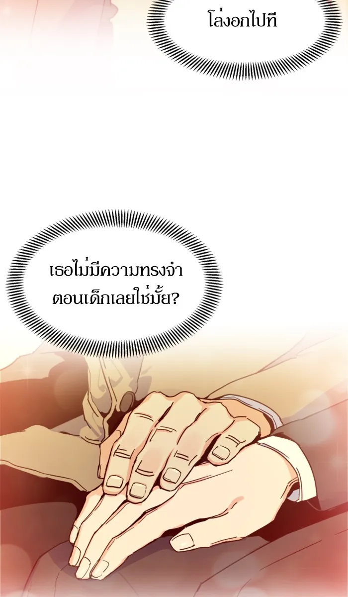 พี่ชายสายบอดี้การ์ด ตอนที่ 2 รูปที่ 94