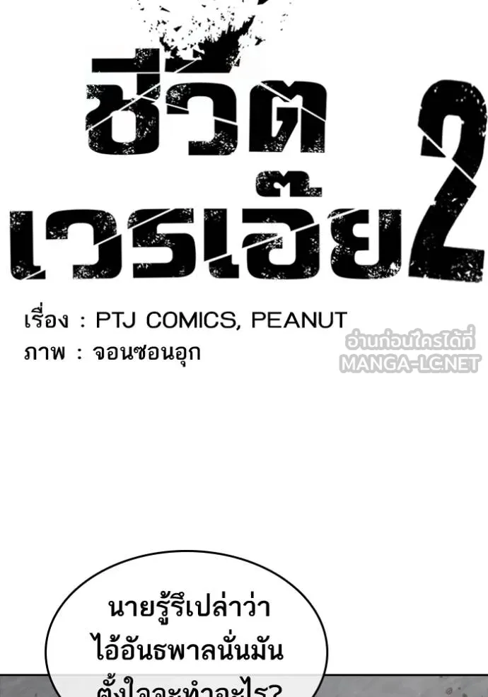 ชีวิตเวรเอ๊ย ตอนที่ 49 รูปที่ 9