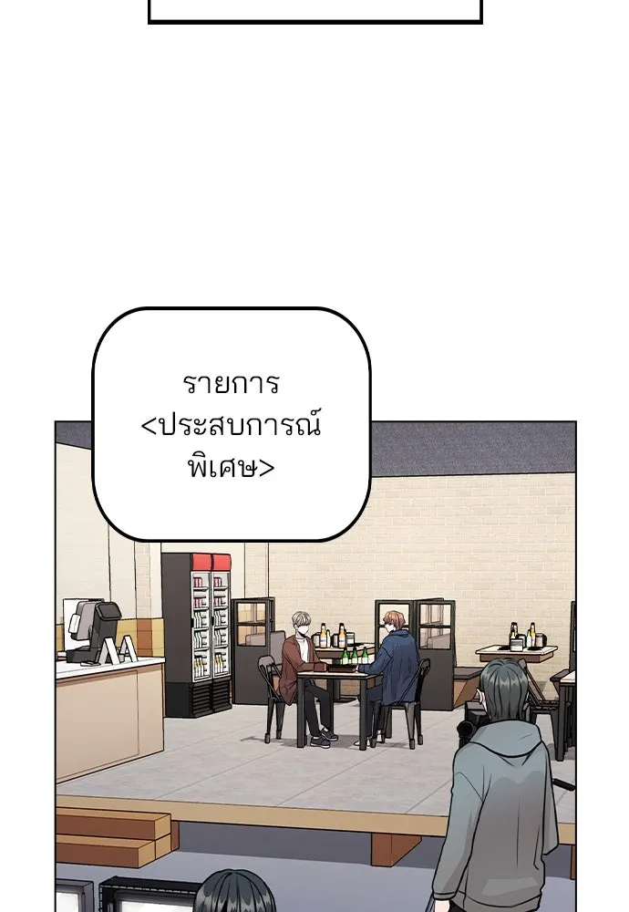 รักผิดแผน ตอนที่ 19 รูปที่ 91