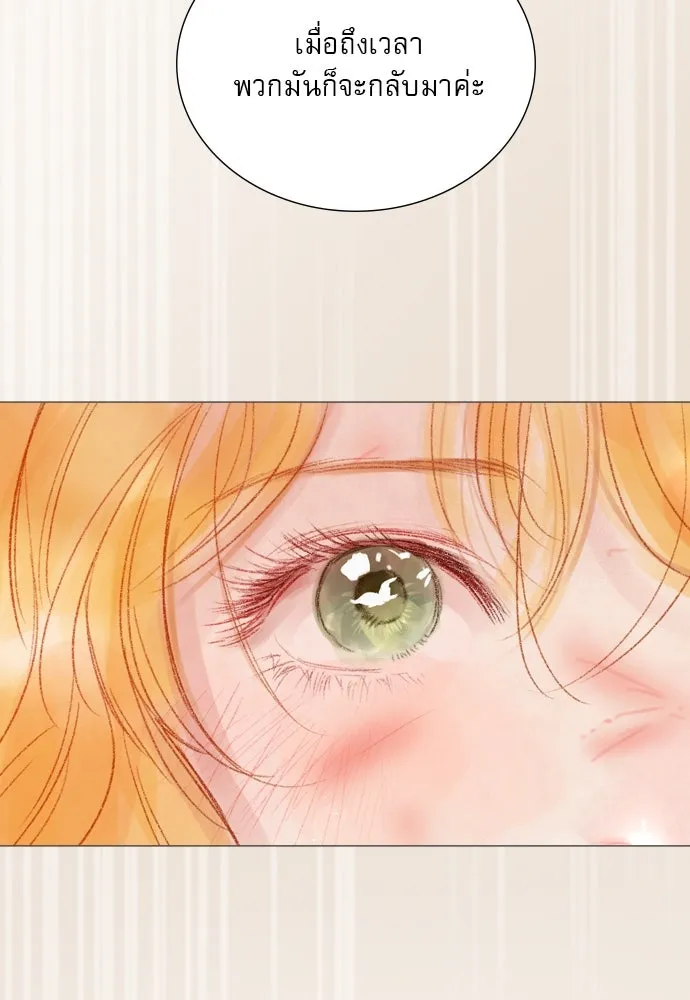 ถ้าไม่ร้อง ก็จงอ้อนวอนซะ ตอนที่ 24 รูปที่ 103