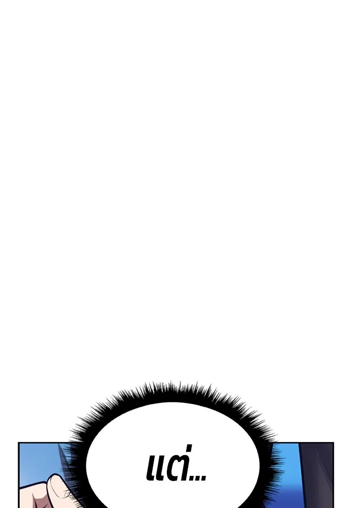 +99 ท่อนไม้พร้อมบวก ตอนที่ 63 คนลวง (1) รูปที่ 269