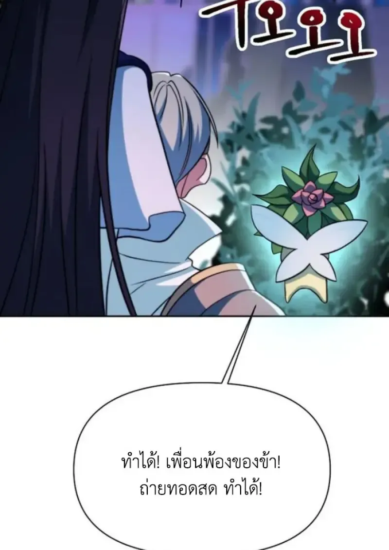 Archmage Transcending Through Regression ตอนที่ ตอนที่ 150 รูปที่ 27