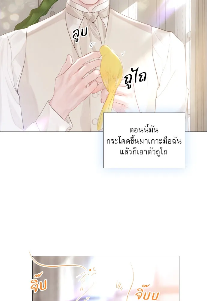 ถ้าไม่ร้อง ก็จงอ้อนวอนซะ ตอนที่ 16 รูปที่ 76