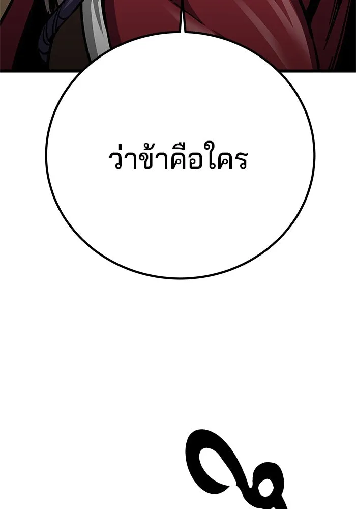 คุณปู่จอมยุทธกับหลานสาวสุดแกร่ง ตอนที่ 11 รูปที่ 148