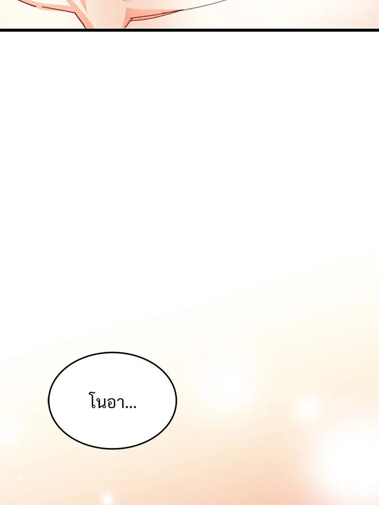 Bring the Love ตอนที่ 41 รูปที่ 101