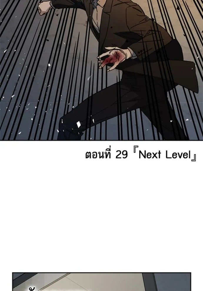 Study Group ตอนที่ 266 รูปที่ 4