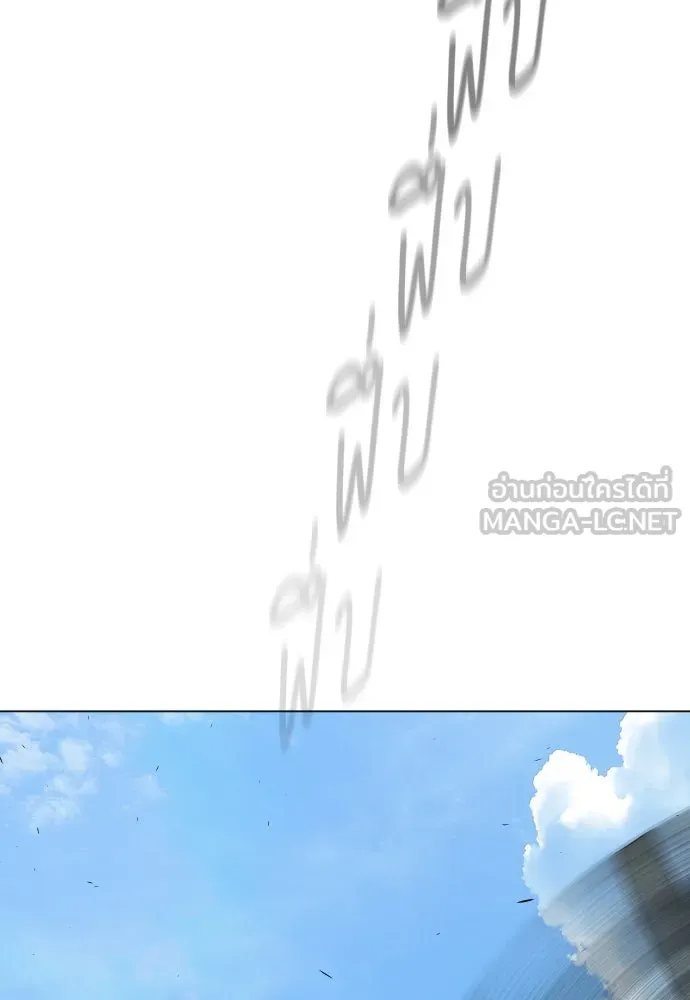 ยุคแห่งยอดมนุษย์ ตอนที่ 104 รูปที่ 207