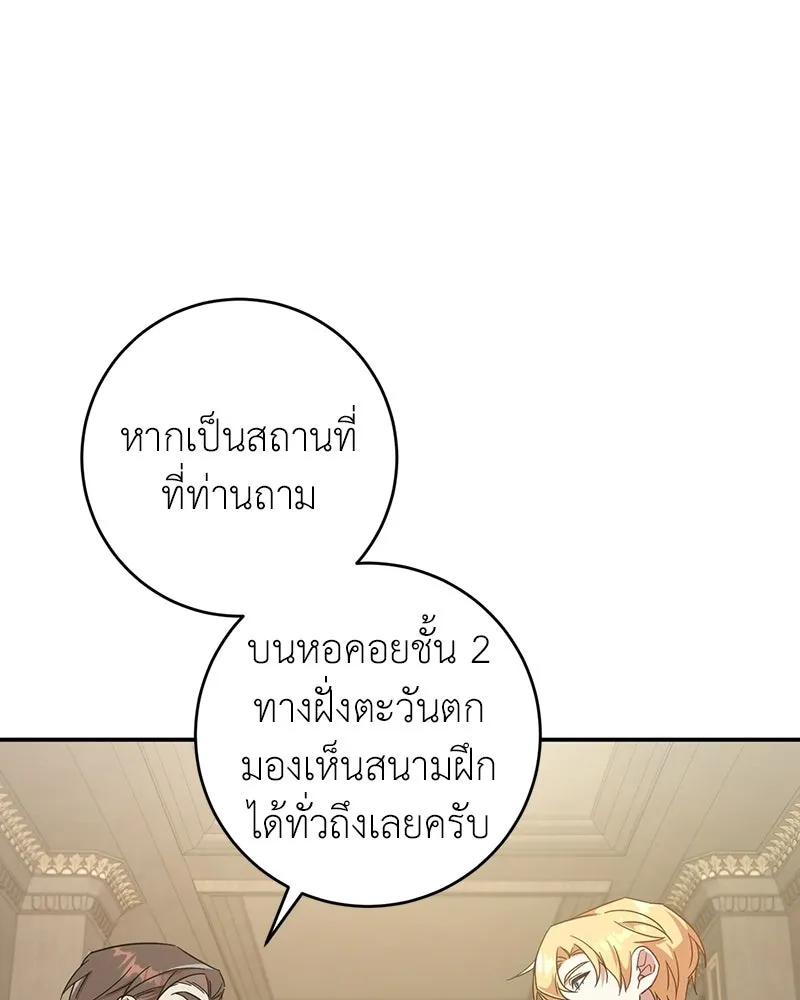 ภารกิจไล่ตามลุค บีเชล ตอนที่ 7 รูปที่ 113