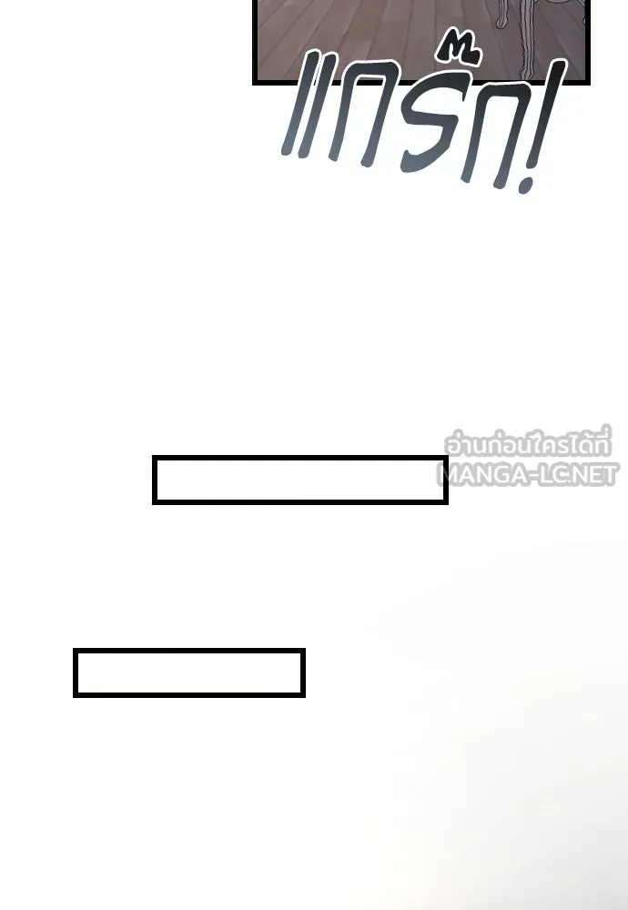 จำเลยหัวใจ ตอนที่ 83 รูปที่ 81