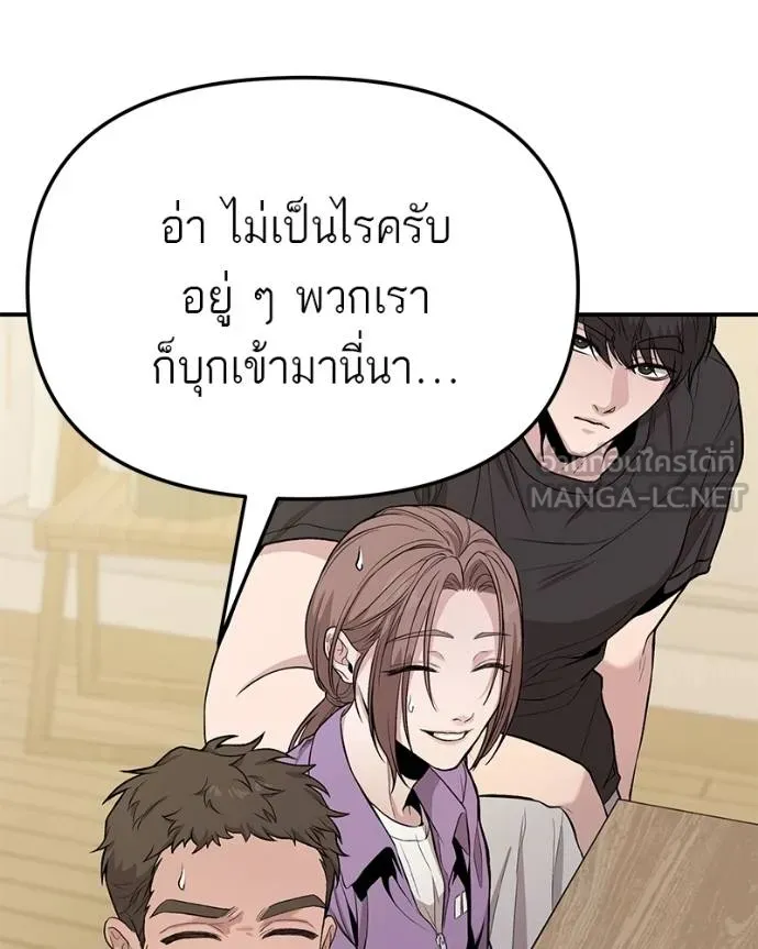 โทษที พื้นที่นี้ ตอนที่ 8 รูปที่ 6