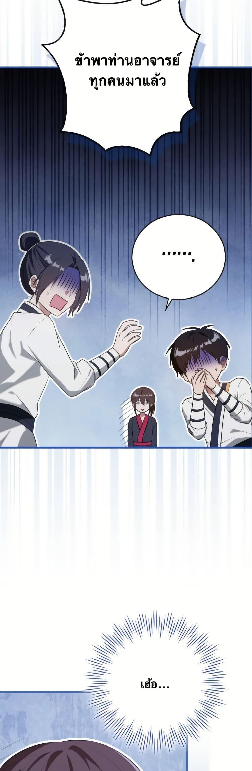 Manga-lc-com อ่านมังงะ อ่านการ์ตูน ออนไลน์ ฟรี I Became The Youngest Disciple of The Mount Hua Sect ตอนที่ 1 2 3 4 5 6 7 8 9 10 11 12 13 14 ฟรี ไม่มีโฆษณา Manga-lc - อ่าน มังงะ อ่าน การ์ตูน ออนไลน์ อ่านมังงะ ฟรี