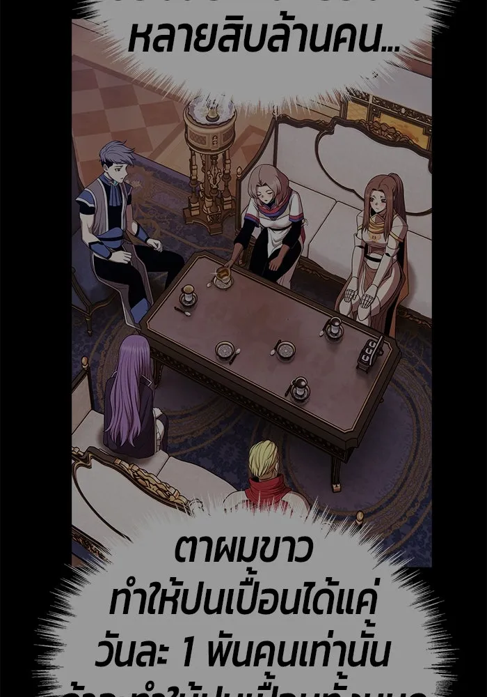 +99 ท่อนไม้พร้อมบวก ตอนที่ 13 ผู้เล่นปนเปื้อน vs พีซ (2) รูปที่ 265