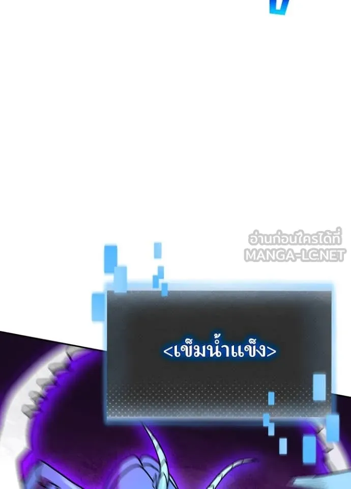 เป้าหมายครั้งที่ 2 ตอนที่ 58 รูปที่ 29