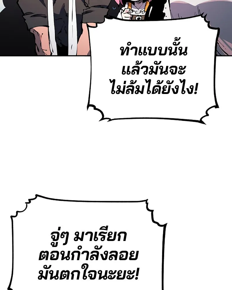 Player ตอนที่ 29 รูปที่ 122
