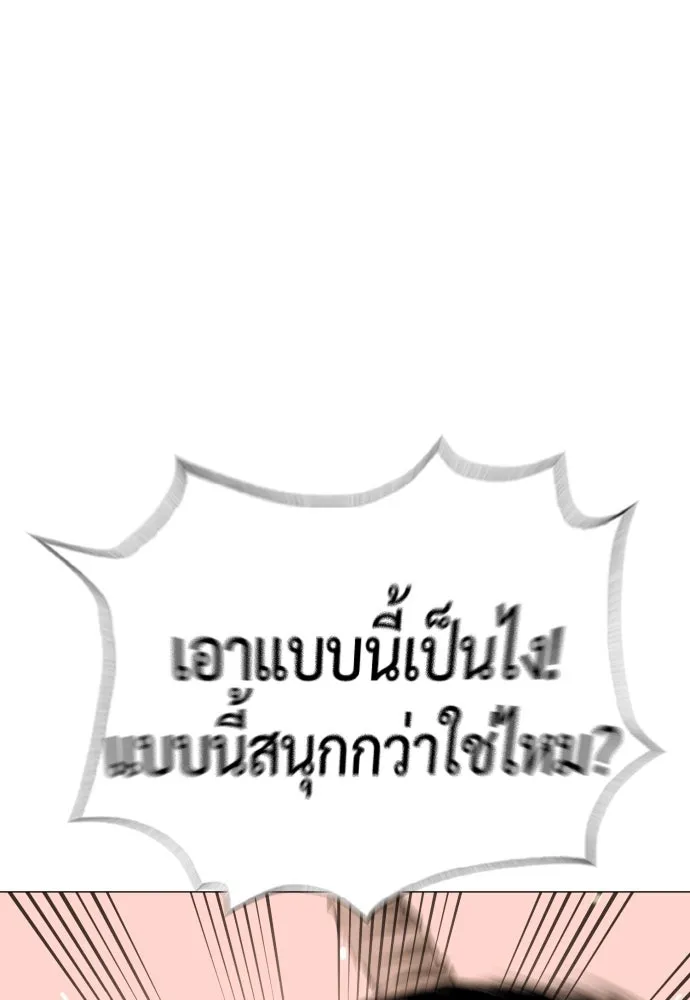 นักฆ่าย้อนวัย ตอนที่ 54 รูปที่ 4