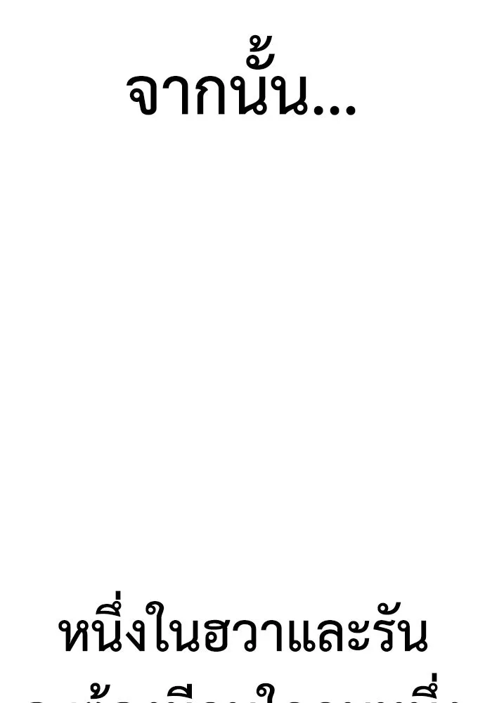 ไอ้เพลเยอร์นั่น ฉันฆ่ามันเอง ตอนที่ 47 รูปที่ 22