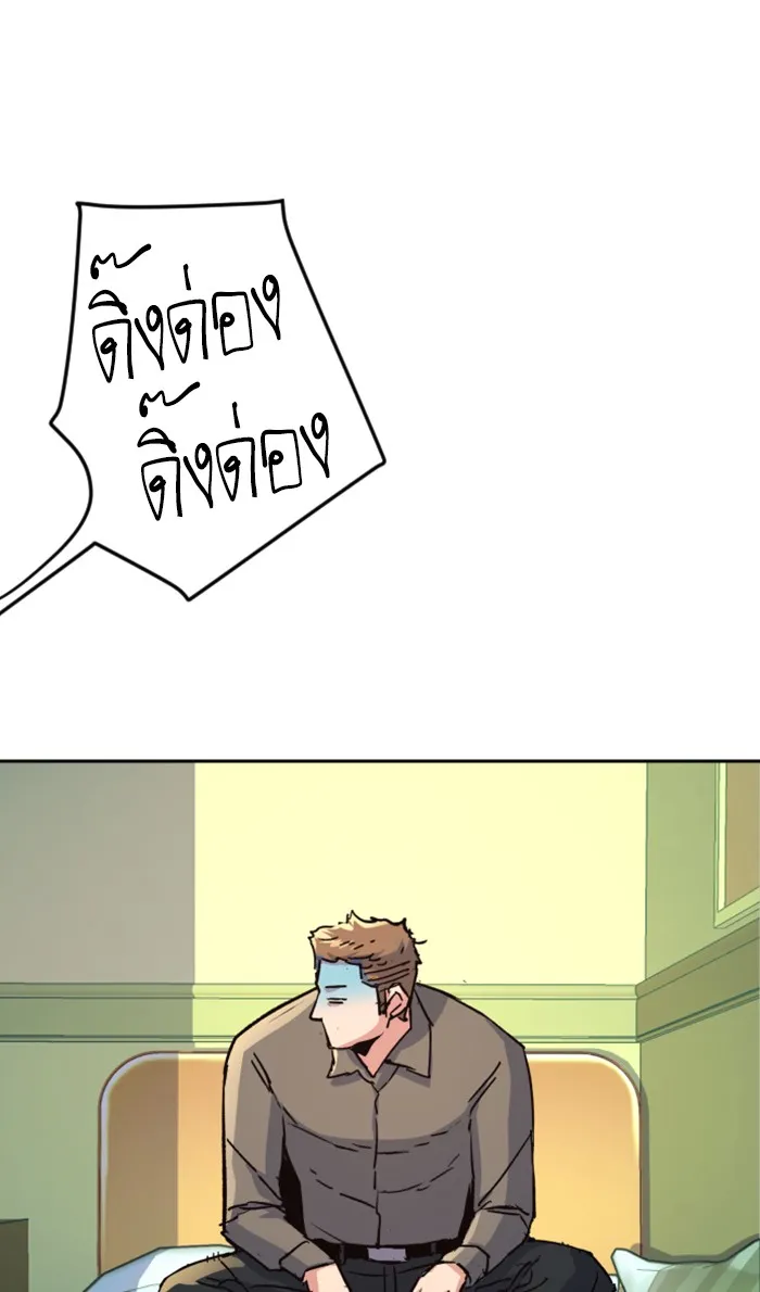 พี่ชายสายบอดี้การ์ด ตอนที่ 105 รูปที่ 103