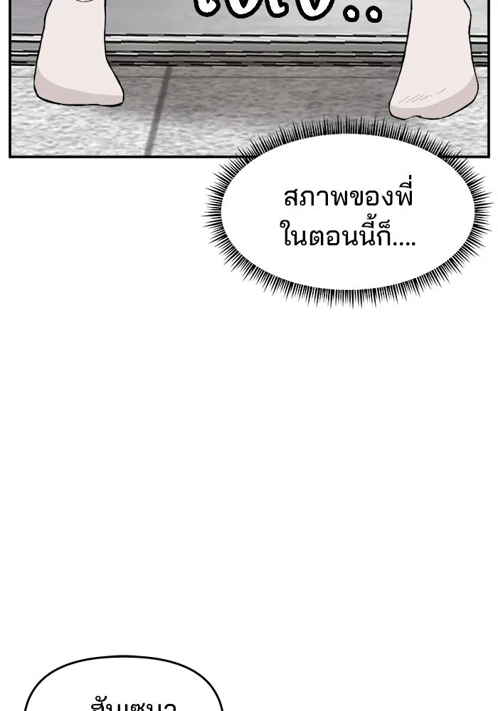 ห้องเรียนสาวแสบ ตอนที่ 91 รูปที่ 98