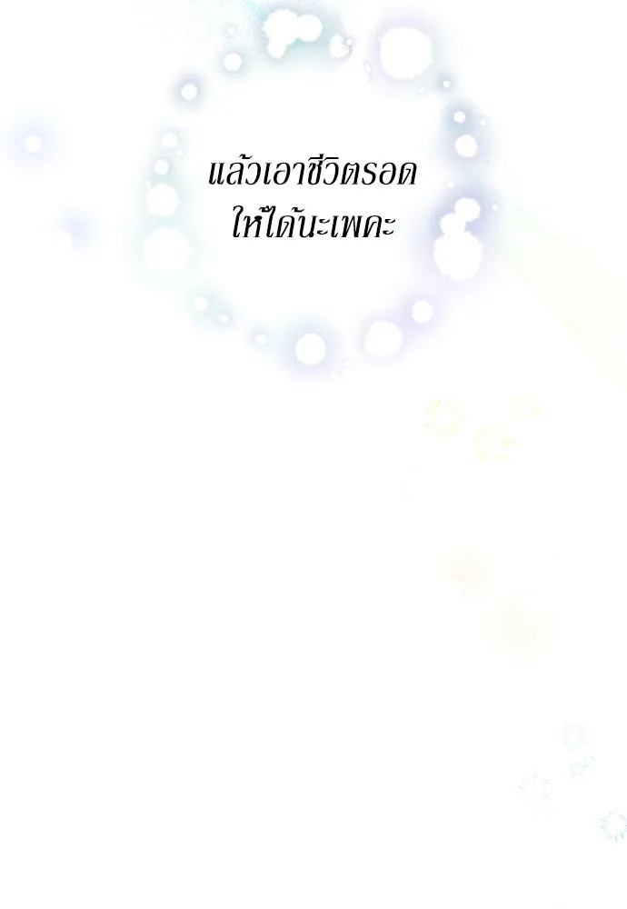 เลดี้มินต์ ตอนที่ 42 รูปที่ 65