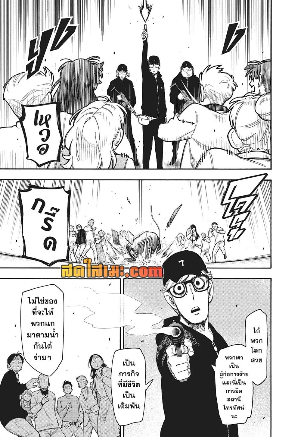Manga-lc-com อ่านมังงะ อ่านการ์ตูน ออนไลน์ ฟรี Spy X Family ภารกิจลับครอบครัววายป่วง ตอนที่ 1 2 3 4 5 6 7 8 9 10 11 12 13 14 ฟรี ไม่มีโฆษณา Manga-lc - อ่าน มังงะ อ่าน การ์ตูน ออนไลน์ อ่านมังงะ ฟรี