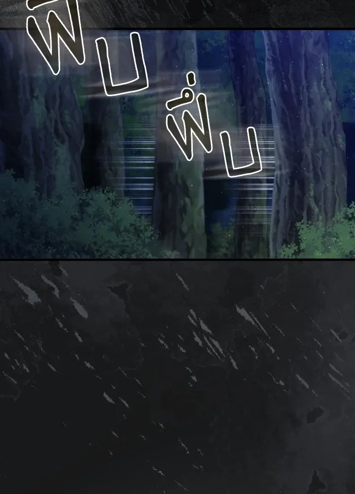 Max Level Player ตอนที่ ตอนที่ 72 รูปที่ 4