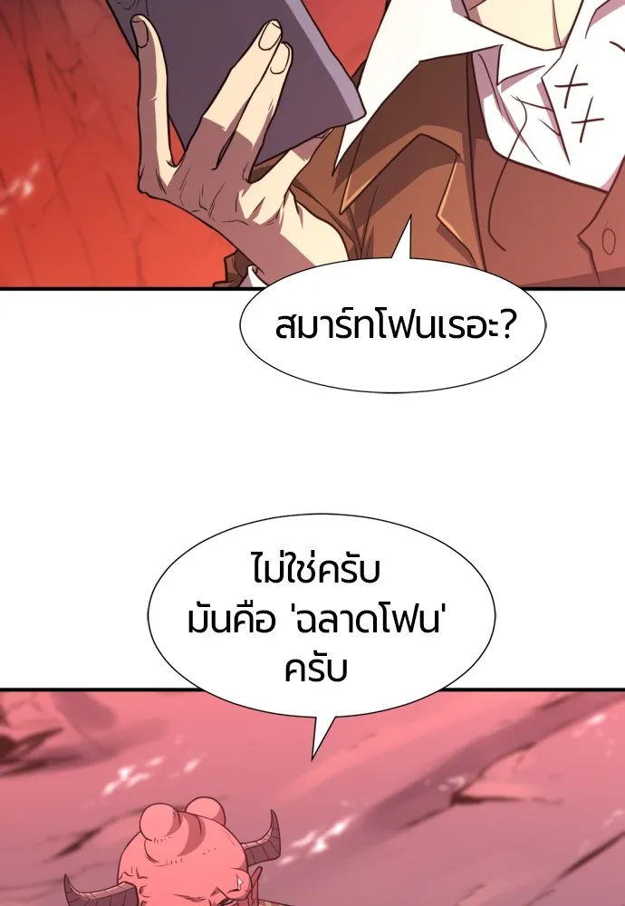 ยอดสถาปนิกผู้พิทักษ์อาณาจักร ตอนที่ 112 รูปที่ 64