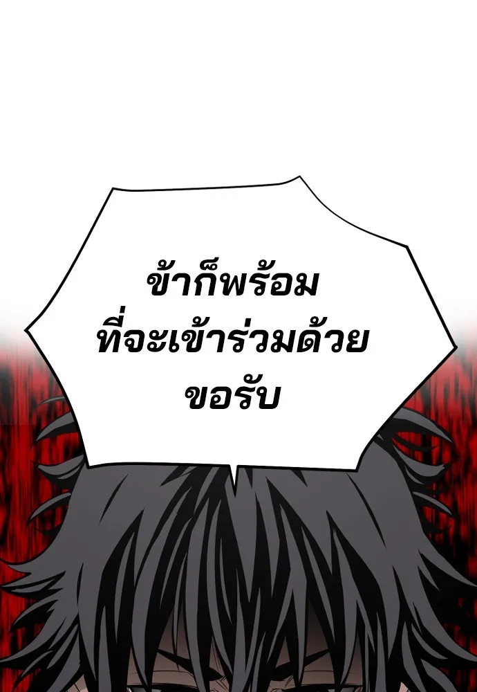 เส้นทางสู่เทพมาร ตอนที่ 2 รูปที่ 50