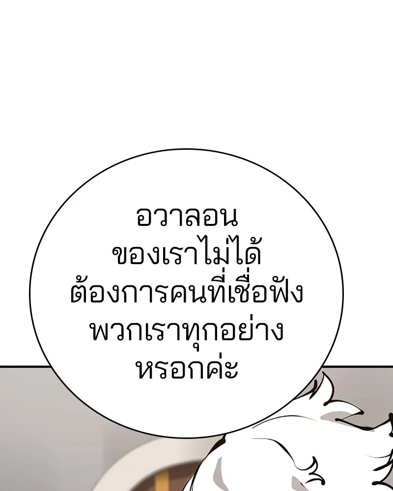 Player ตอนที่ 79 รูปที่ 98