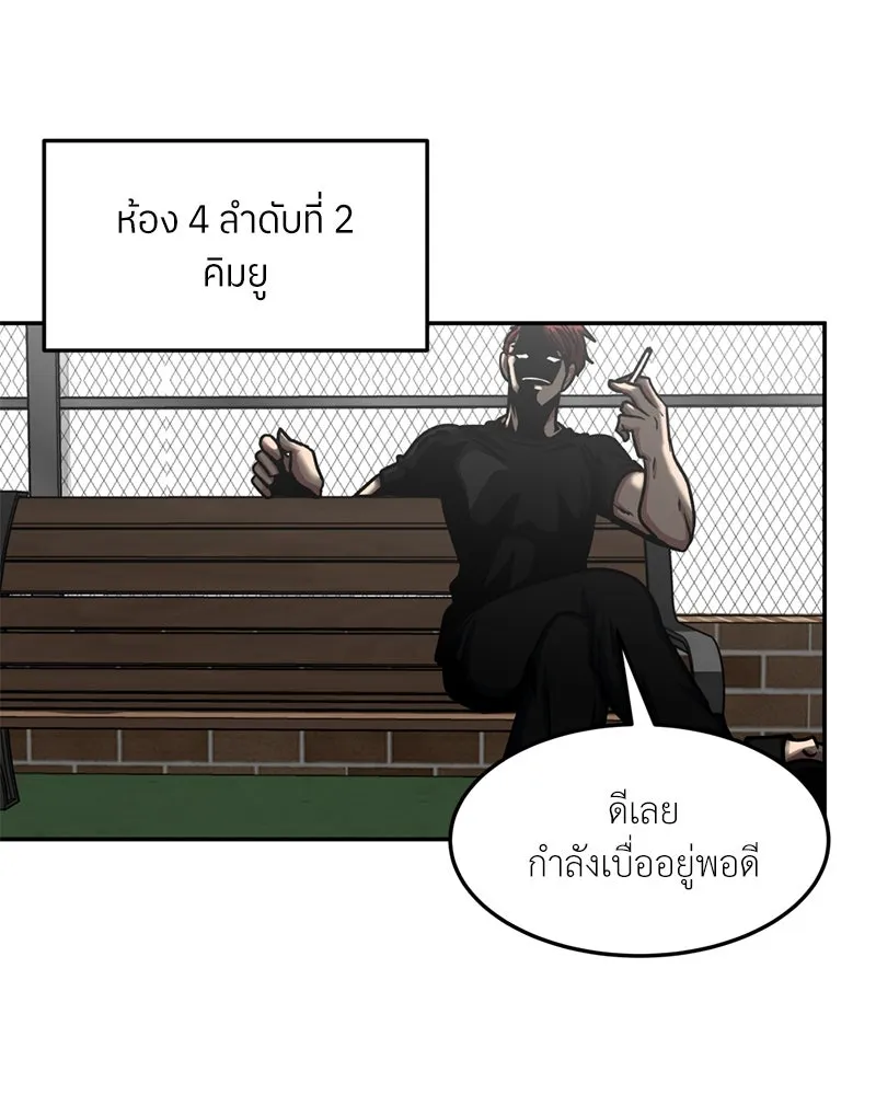 โรงเรียนสัตว์กินเนื้อ ตอนที่ 50 รูปที่ 61