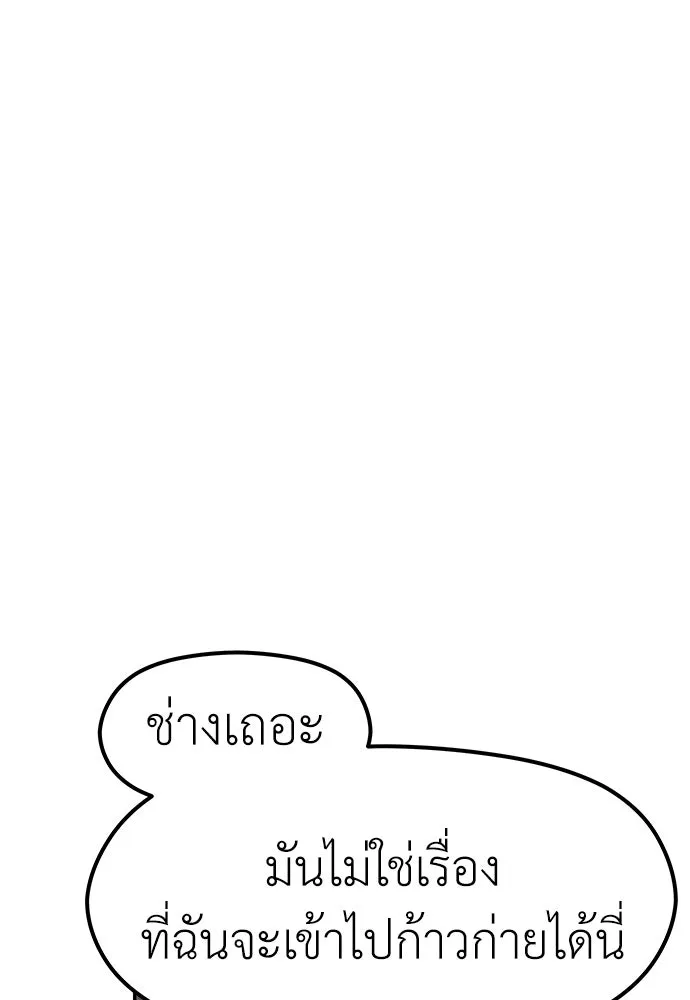 ถ่านไฟเราไม่เก่าเลย ตอนที่ 7 รูปที่ 20