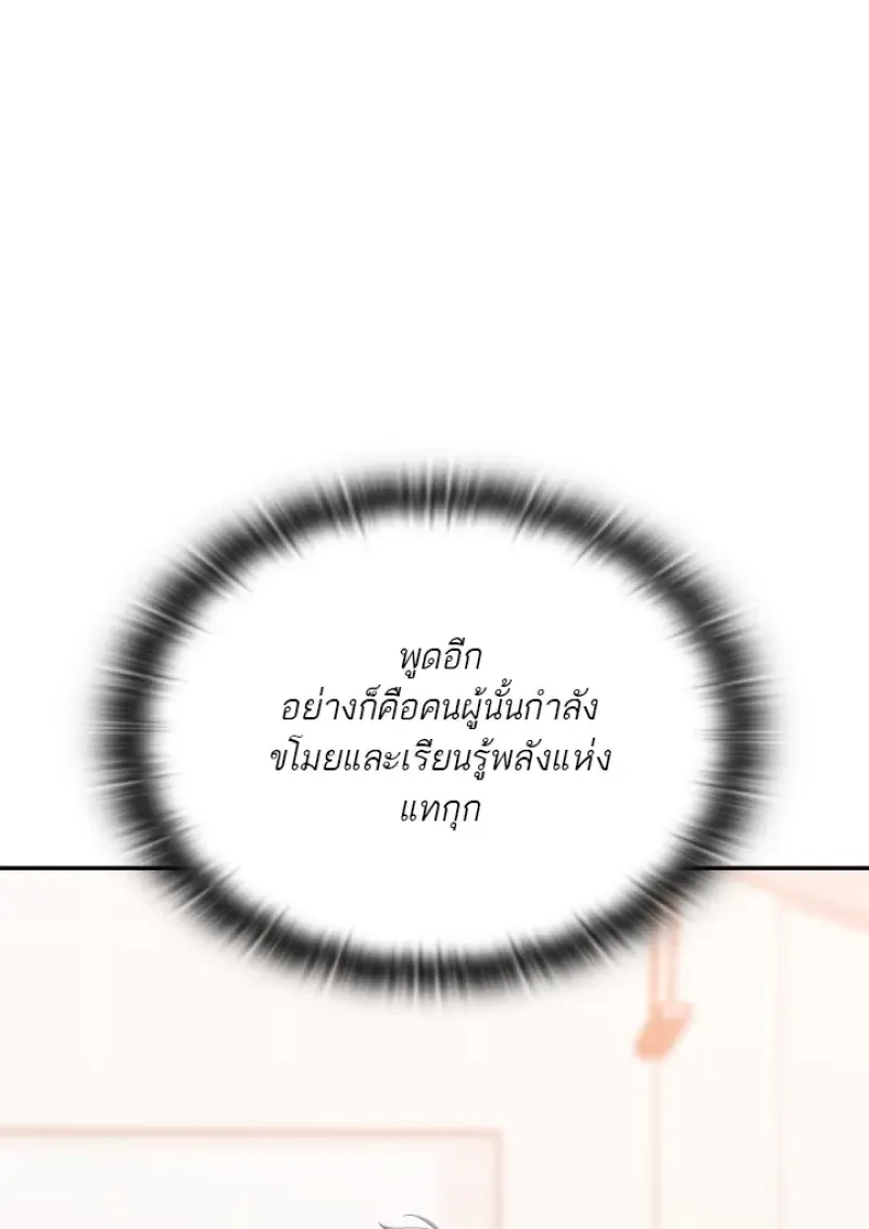 Subscribed To The Transcendental Channels แค_กดส_บตะไคร_ ก_ได_พล_งมาเฉยเลย ตอนที่ ตอนที่ 73 รูปที่ 12