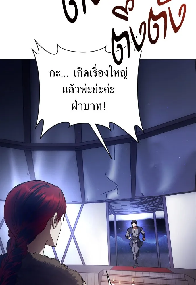 ชิงชีวิตพลิกลิขิตชะตา ตอนที่ 254. make a fin (2) รูปที่ 118