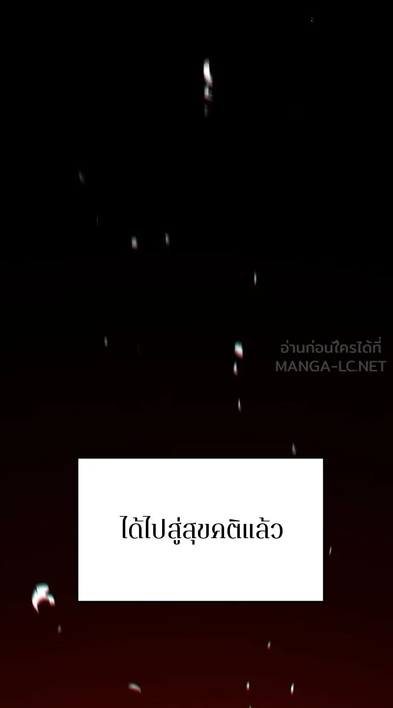 Player ตอนที่ 171 รูปที่ 96