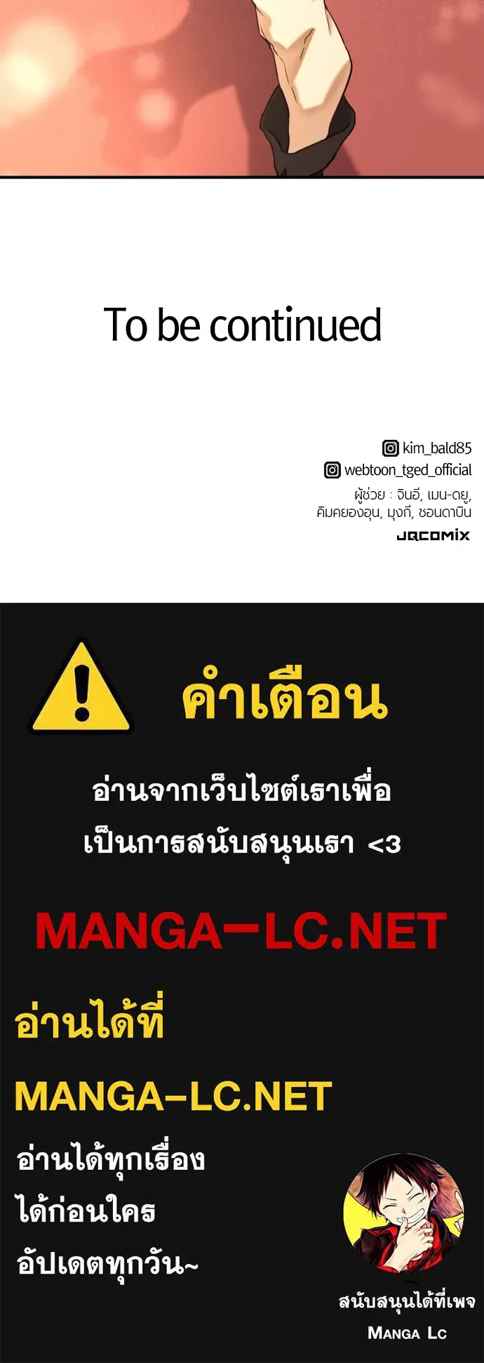 ยอดสถาปนิกผู้พิทักษ์อาณาจักร ตอนที่ 148 รูปที่ 159