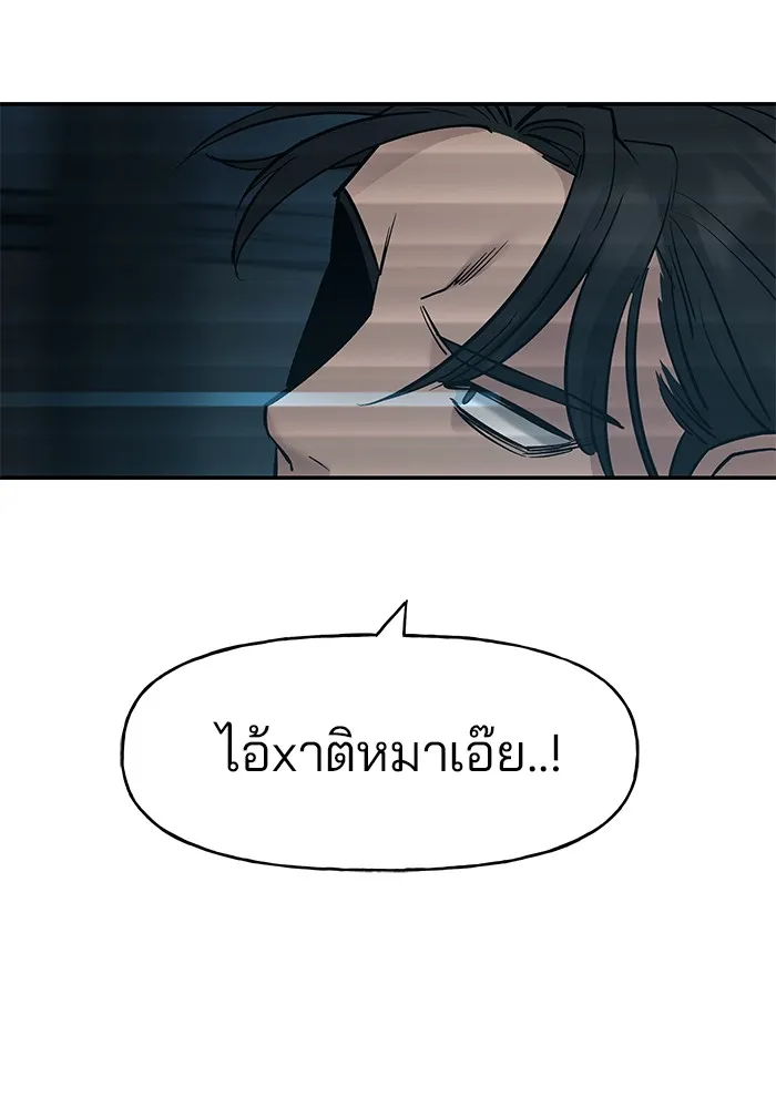 เลวฟาดเลว ตอนที่ 20 รูปที่ 16