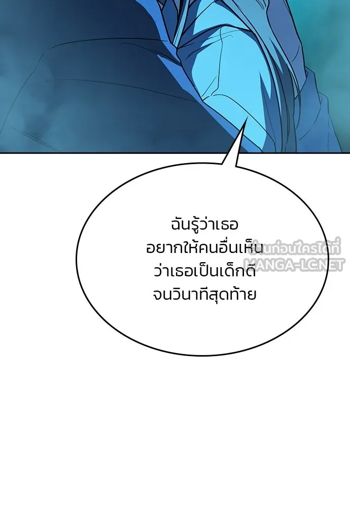 รักแล้วห้ามเลิก ตอนที่ 39 รูปที่ 3