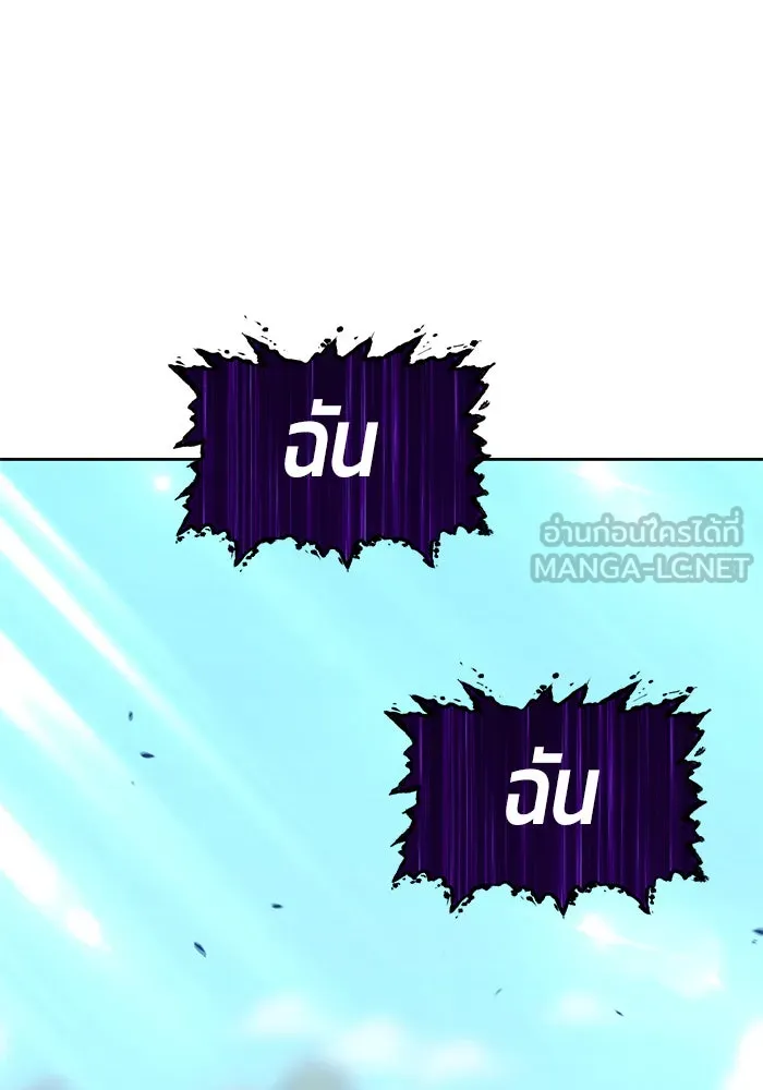 +99 ท่อนไม้พร้อมบวก ตอนที่ 16 รูปที่ 57