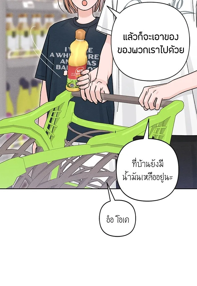 เป็นวัยรุ่นมันเหนื่อย ตอนที่ 80 รูปที่ 10