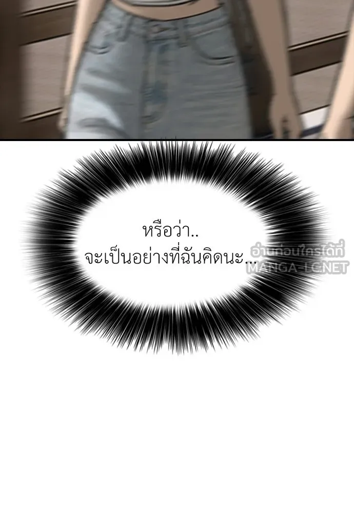 ผู้กล้าฝ่าวันสิ้นโลก ตอนที่ 66 ความอยากครอบครอง รูปที่ 21