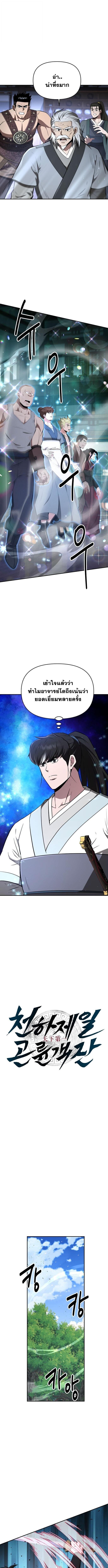 Manga-lc-com อ่านมังงะ อ่านการ์ตูน ออนไลน์ ฟรี The World’s Best Kunlun Tavern ตอนที่ 1 2 3 4 5 6 7 8 9 10 11 12 13 14 ฟรี ไม่มีโฆษณา Manga-lc - อ่าน มังงะ อ่าน การ์ตูน ออนไลน์ อ่านมังงะ ฟรี