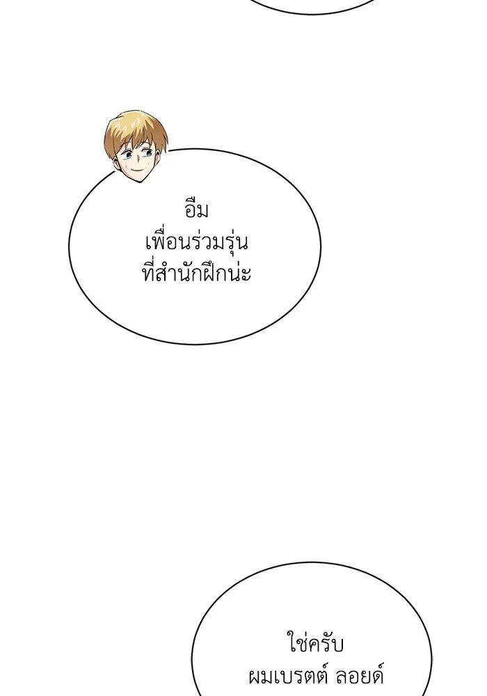 ชีวิตพลิกผันของลอร์ดผู้เกียจคร้าน ตอนที่ 56 การพบกันใหม่ รูปที่ 79