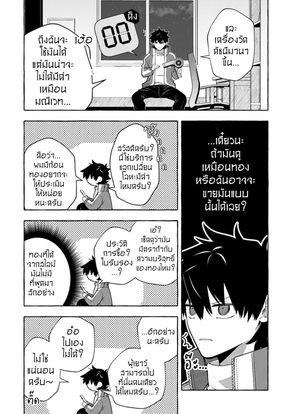 Manga-lc-com อ่านมังงะ อ่านการ์ตูน ออนไลน์ ฟรี Kinzoku Slime wo Taoshi Makutta Ore ga “Kurokou no Ou” to Yobareru Made ตอนที่ 1 2 3 4 5 6 7 8 9 10 11 12 13 14 ฟรี ไม่มีโฆษณา Manga-lc - อ่าน มังงะ อ่าน การ์ตูน ออนไลน์ อ่านมังงะ ฟรี