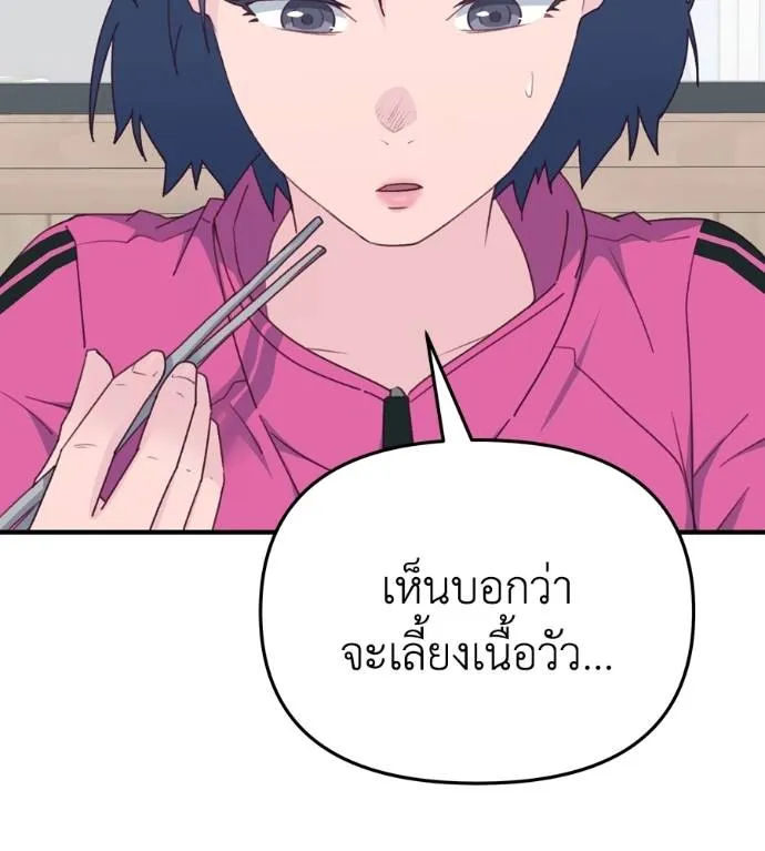 Spy House ตอนที่ 41 รูปที่ 2