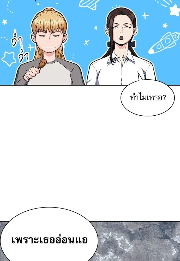 ดรูอิดแห่งสถานีโซล ตอนที่ 78 รูปที่ 98