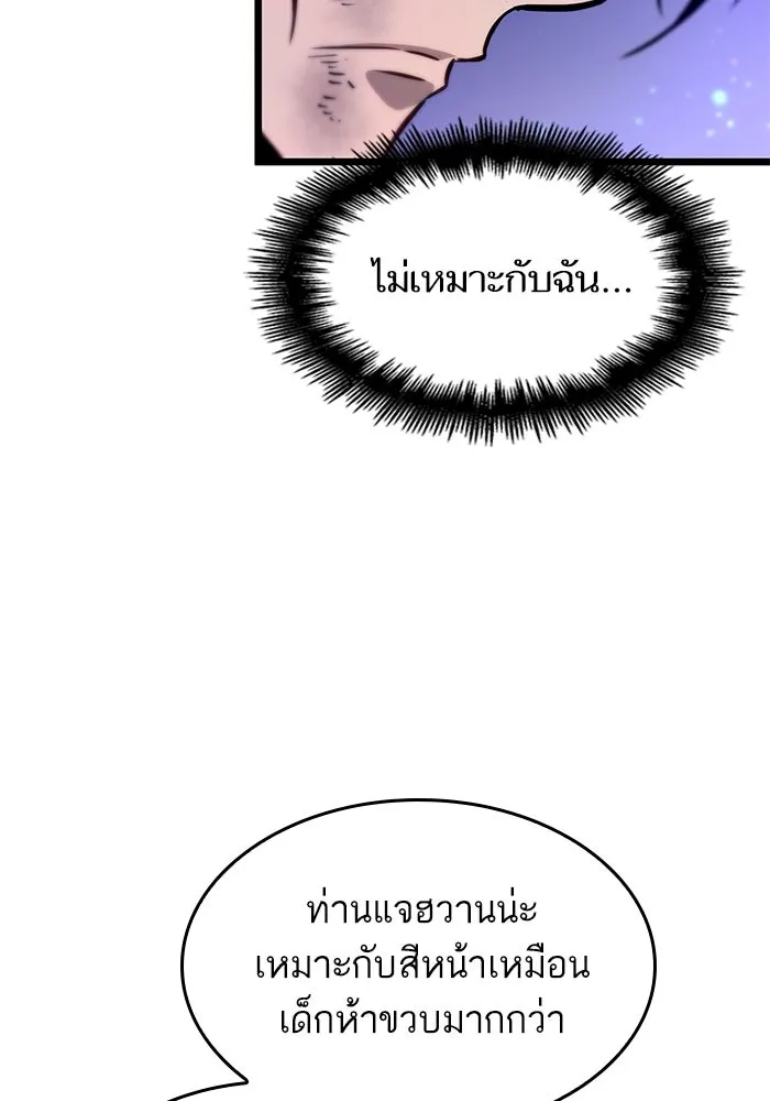 หลังวันสิ้นโลก ตอนที่ 190 รูปที่ 40