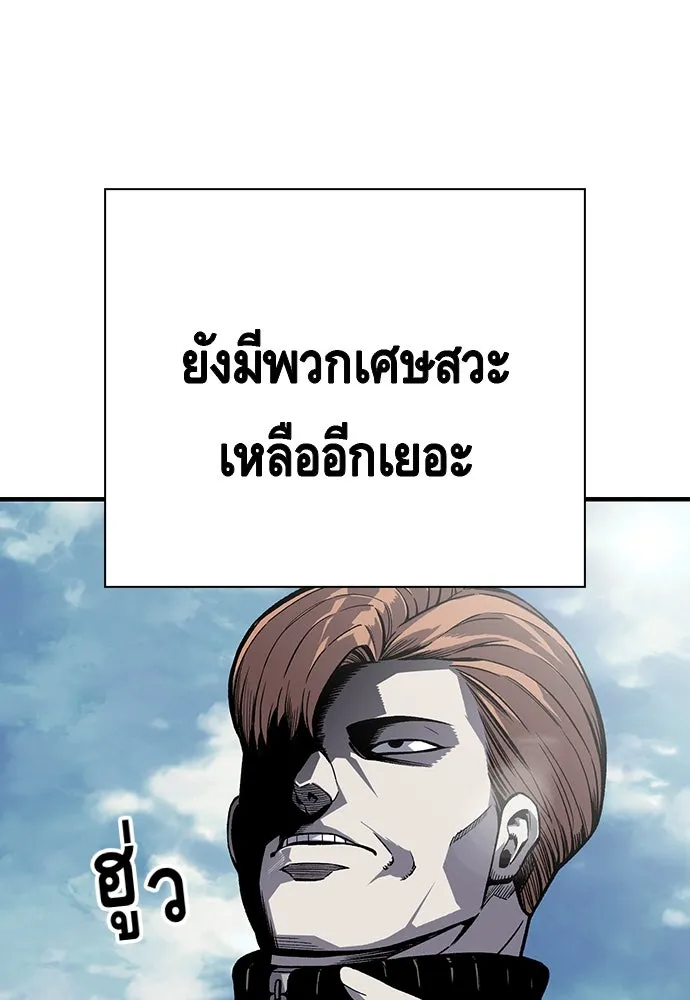 King Game ตอนที่ 3 ทุกคนอย่าขยับ รูปที่ 94