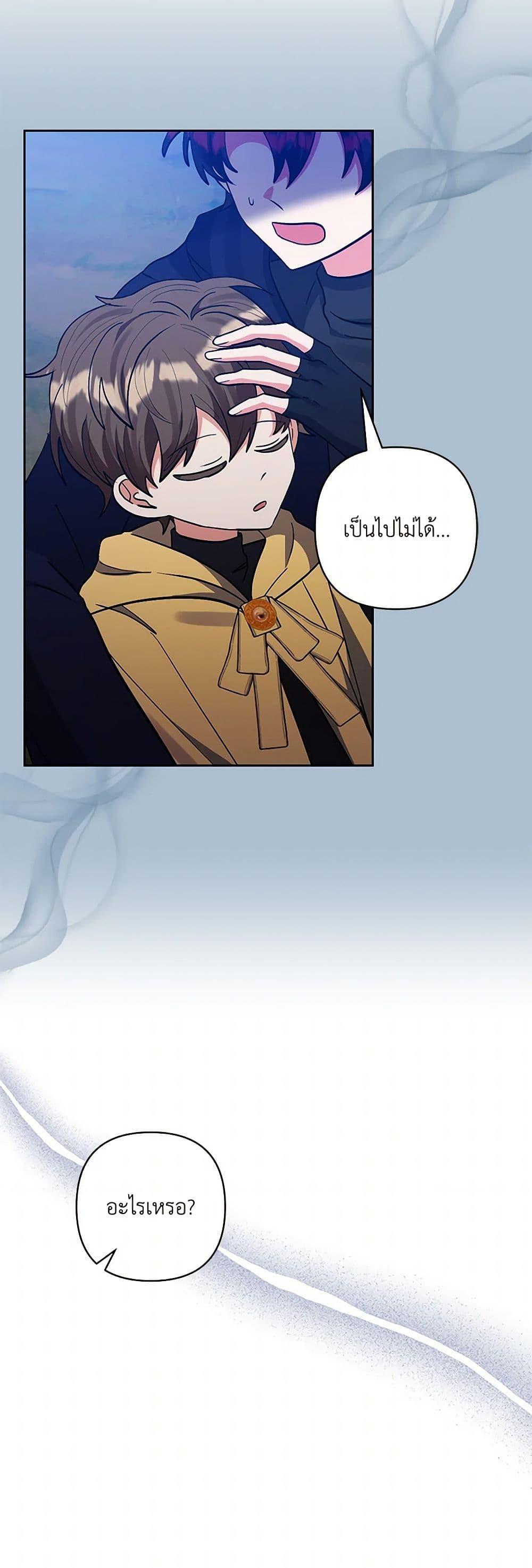 Manga-lc-com อ่านมังงะ อ่านการ์ตูน ออนไลน์ ฟรี I Adopted the Male Lead ตอนที่ 1 2 3 4 5 6 7 8 9 10 11 12 13 14 ฟรี ไม่มีโฆษณา Manga-lc - อ่าน มังงะ อ่าน การ์ตูน ออนไลน์ อ่านมังงะ ฟรี