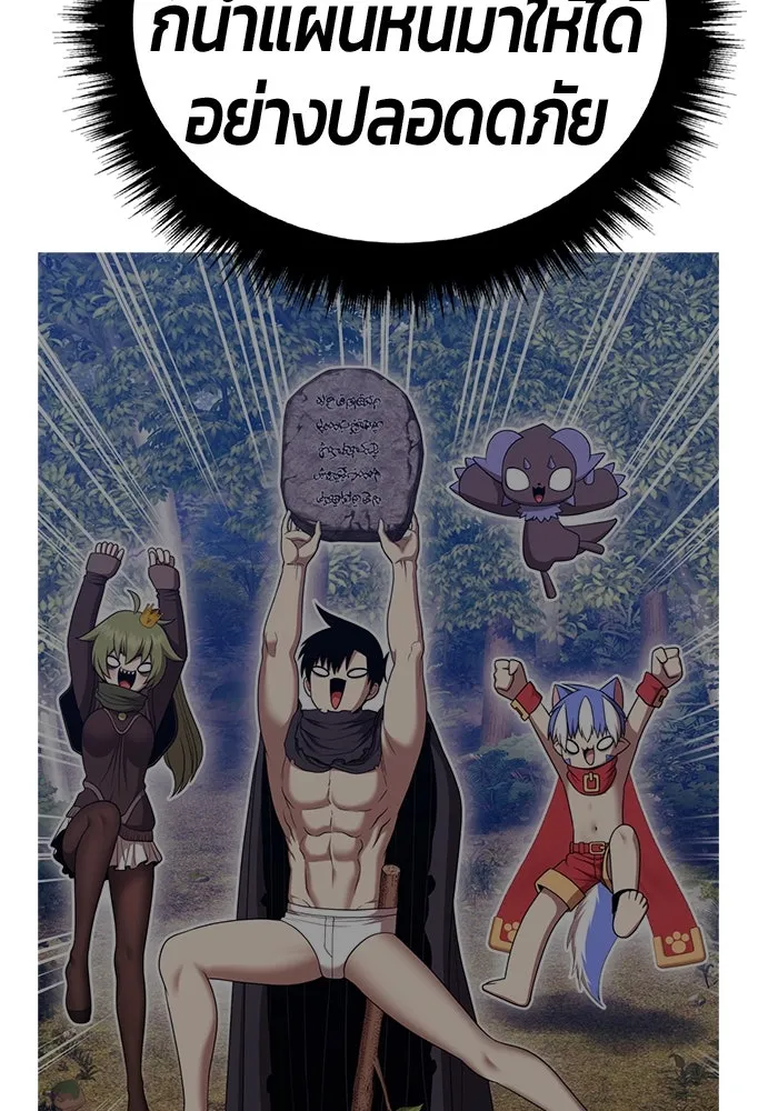 +99 ท่อนไม้พร้อมบวก ตอนที่ 51 รอบชิง (5) รูปที่ 254