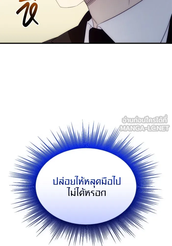 พลิกชะตาคว้าไอเทมระดับเทพ ตอนที่ 50 ฟาฟเนียร์ (1) รูปที่ 51