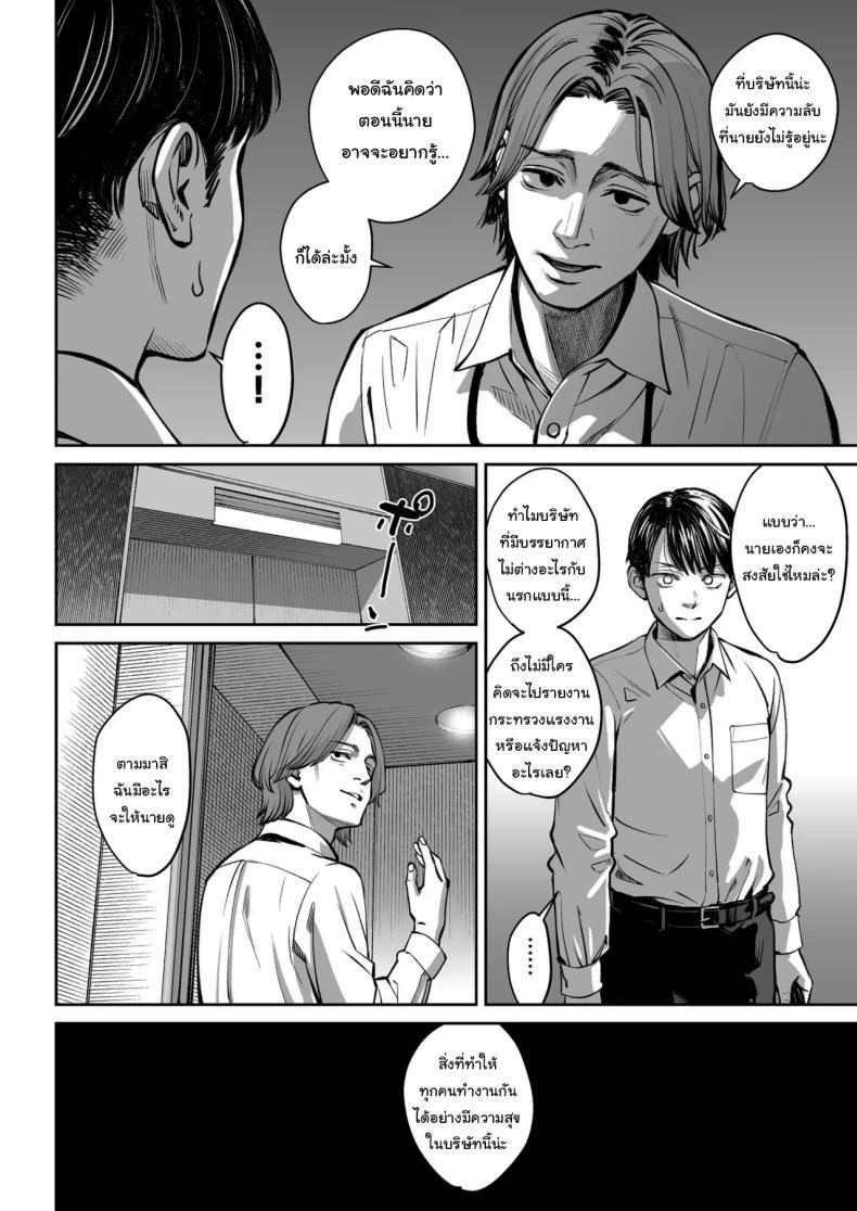 Doujin-Lc- อ่าน โดจิน มังฮวา เกาหลี ญี่ปุ่น จีน แปลไทย ความลับของบริษัท [Oshima Aki] ตอนที่ 1 2 3 4 5 6 7 8 9 10 11 12 13 14 ฟรี ไม่มีโฆษณา อ่าน โดจิน Manhwa เกาหลี ญี่ปุ่น จีน เรามีครบ คัดมาให้เน้นๆ โดจิน 18+ รับประกันความฟินโดย  Doujin Lc
